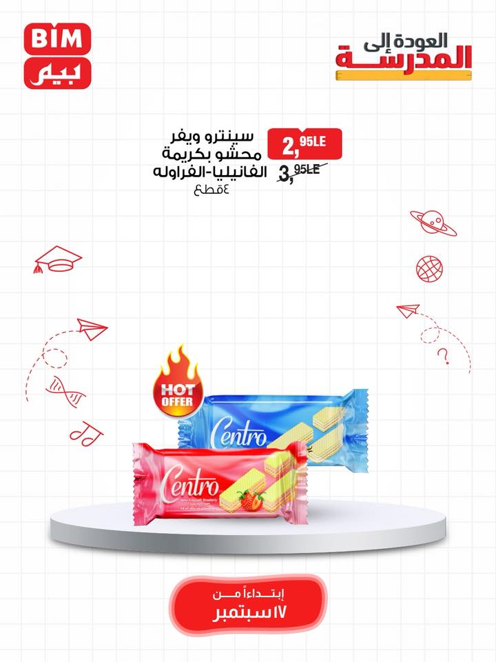 bim offers from 16sep to 4sep 2025 عروض بيم من 16 سبتمبر حتى 4 سبتمبر 2025 صفحة رقم 18